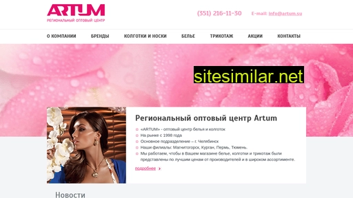 artum74.ru alternative sites