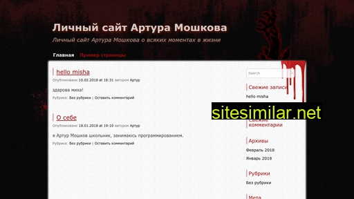 arturiy.ru alternative sites