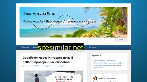 arturleto.ru alternative sites
