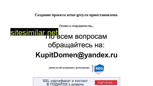 artur-grey.ru alternative sites
