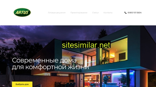 artus-sib.ru alternative sites