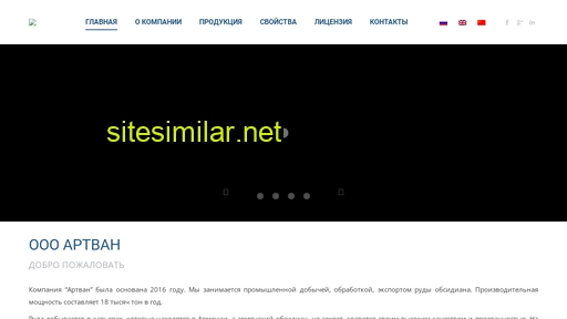 artvan.ru alternative sites
