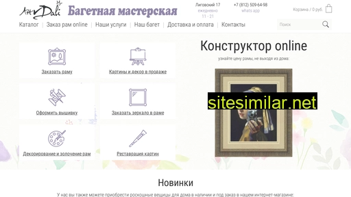 artvdali.ru alternative sites