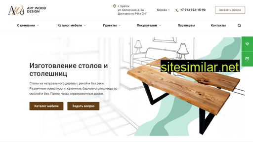 artwooddesign.ru alternative sites