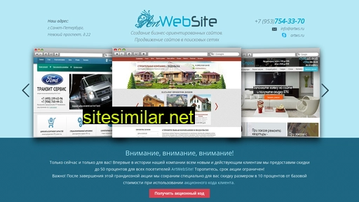 artws.ru alternative sites