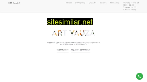 artyauza.ru alternative sites