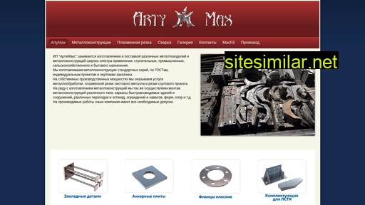artymax.ru alternative sites