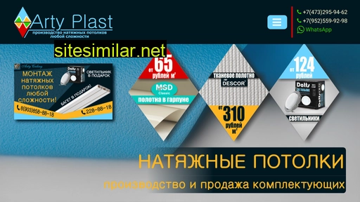 artyplast.ru alternative sites