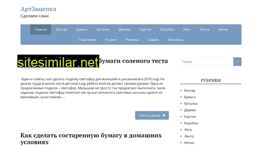 artzacepka.ru alternative sites