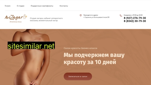 artzagarsaransk.ru alternative sites