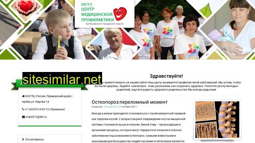 artzdrav.ru alternative sites