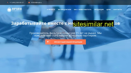 aruan.ru alternative sites
