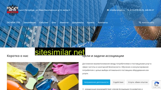 arukspb.ru alternative sites