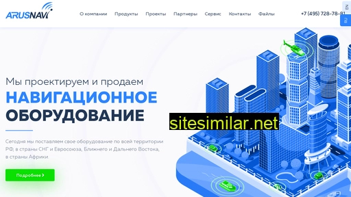 arusnavi.ru alternative sites