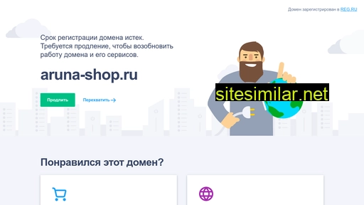 aruna-shop.ru alternative sites