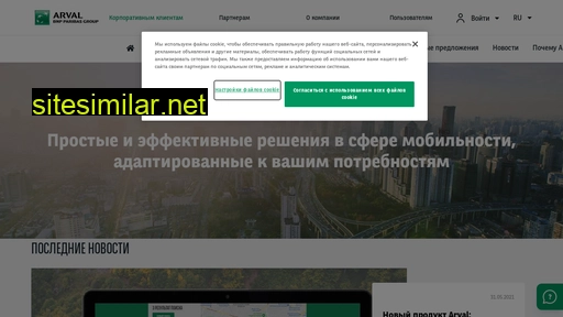 arval.ru alternative sites