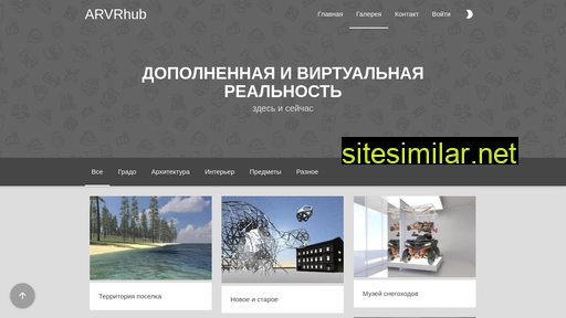 arvrhub.ru alternative sites