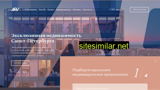 arv-estate.ru alternative sites