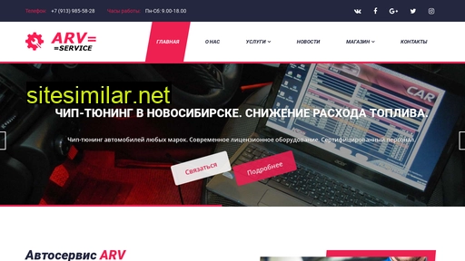 arv-service.ru alternative sites