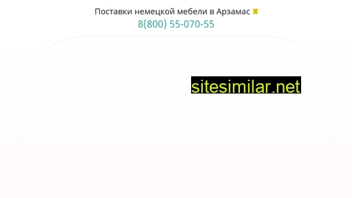 arzamas-mebel.ru alternative sites