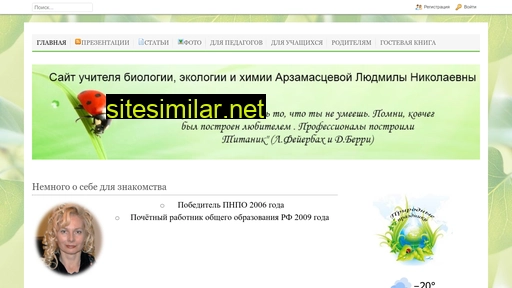 arzamastseva.ru alternative sites