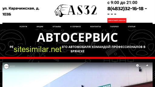 as32.ru alternative sites
