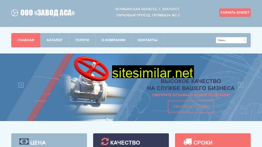 asa74.ru alternative sites