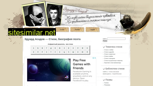 asadove.ru alternative sites