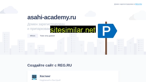 asahi-academy.ru alternative sites