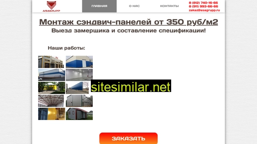 asamontag.ru alternative sites