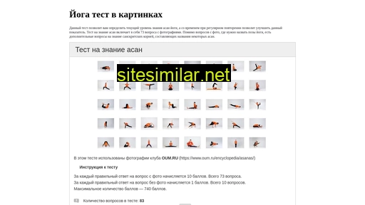 asana-test.ru alternative sites