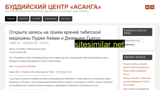 asanga.ru alternative sites