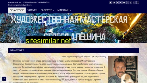 asa-hudozhnik.ru alternative sites
