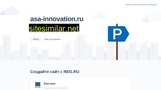 asa-innovation.ru alternative sites