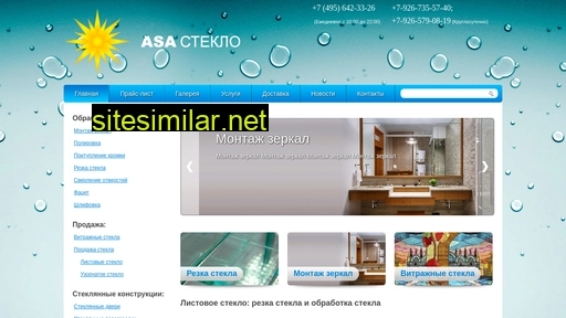 Asa-steklo similar sites