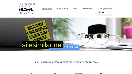 asapersonal.ru alternative sites