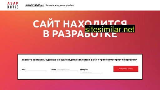 asapmovie.ru alternative sites