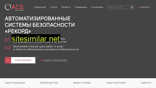 asbgroup.ru alternative sites