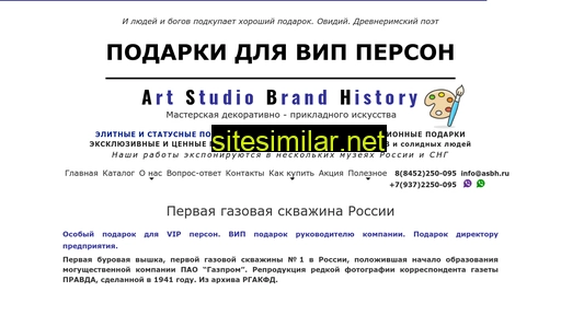 asbh.ru alternative sites