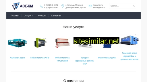 asbkm.ru alternative sites