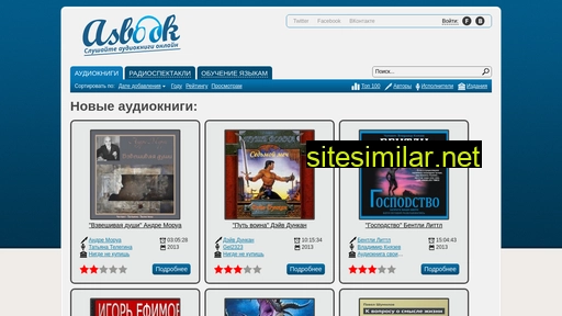 asbook.ru alternative sites