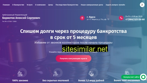 asbormotov.ru alternative sites
