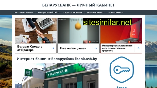 asb-by.ru alternative sites