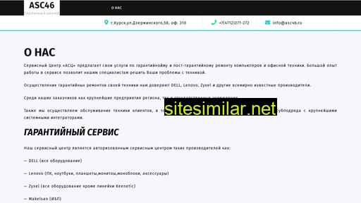 asc46.ru alternative sites
