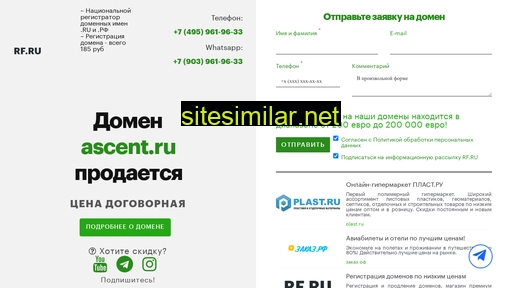 ascent.ru alternative sites