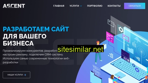 ascentweb.ru alternative sites