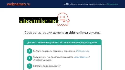 asckkt-online.ru alternative sites