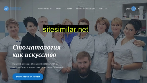 asclinic.ru alternative sites