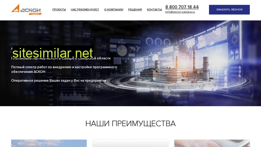 ascon-samara.ru alternative sites