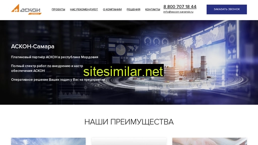 ascon-saransk.ru alternative sites